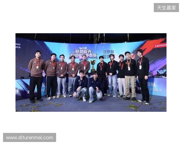 联想极光校园电竞争霸赛圆满落幕,青春热血点燃赛场